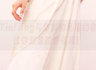 Aery Tiefling与申鹤的私房约会：图包比你想象的更有趣！