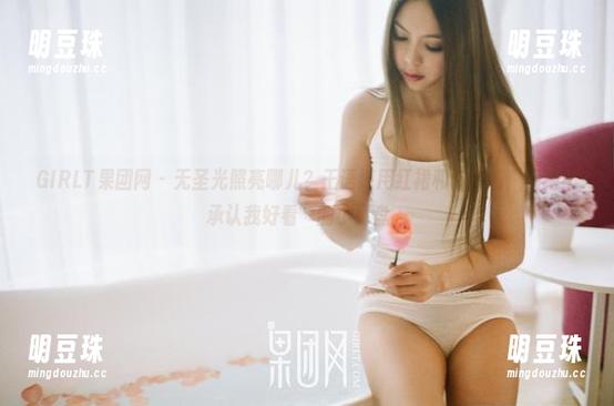 GIRLT果团网 - 无圣光照亮哪儿？王语纯用红裙和你打着“我绝不承认我好看”的小算盘。