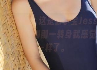 MyGirl美媛馆 – 这是徐小宝Jessie的高清女王作品集，刚刚一转身就感觉空气都不一样了。