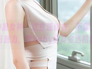 TGOD推女神 – 这些连体衣，不靠无圣光也有魅力，雪Baby你真会选图集！