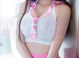 TuiGirl推女郎 – 赵惟依私拍合集：小心，这才是真正的“蓬蓬头可爱”！