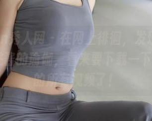 Xiuren秀人网 – 在网上徘徊，发现Cherry樱桃酱的瑜伽，看来要下载一下网盘里的所有视频了！