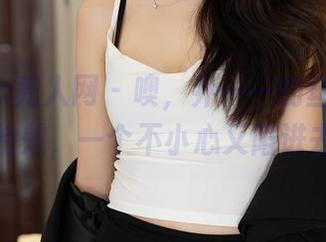 Xiuren秀人网 – 噢，乔一一的丝袜不需要特效，一个不小心又陷进去。