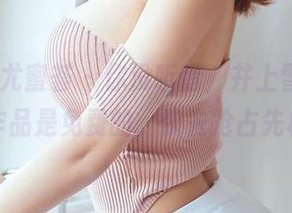 YouMi尤蜜荟 – 你没听错，井上雪樱“女孩”作品是免费的，快去抢占先机吧！