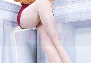 beautyleg – Vicni图包：看完总想多看几眼的美脚集合！