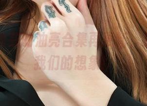 丽柜 – 黄芬的油亮合集再更新，直径暴击我们的想象！