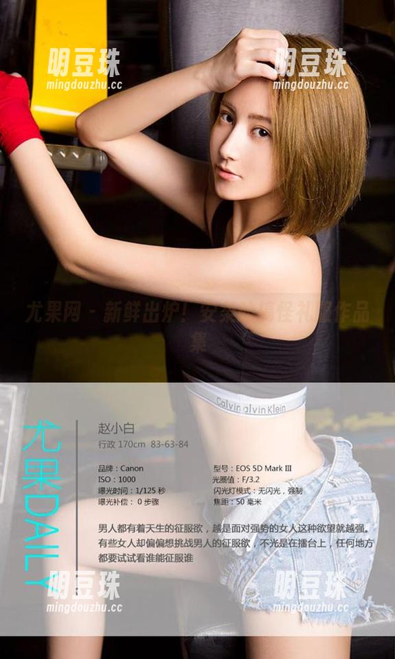 尤果网 - 新鲜出炉！安柔的搞怪礼服作品集