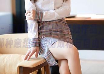尤蜜荟 – 葛征Model的学姐作品，从未有的那种意想不到的放松与自由感。