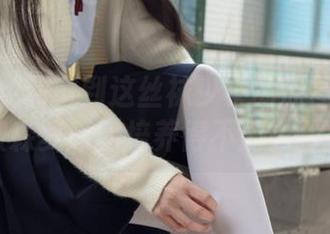 竟然能免费拿到这丝袜少女的原图？我发现我被森萝财团培养得不那么矜持了！