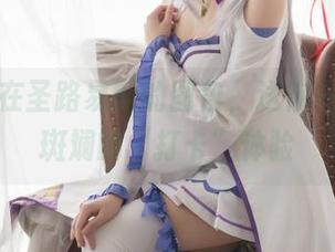 瓜希酱在圣路易斯的图包，送你一个色彩斑斓的“打卡”体验