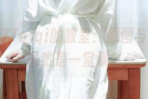 秀人网 – 77qiqi的教室：原图与全集，这居然是一堂课？