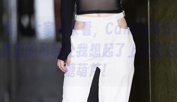 秀人网 – 大家快来看，Candy糖糖最新作品集里的吊带让我想起了上次路边摊的糖葫芦！
