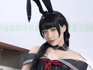 阿九从不咕咕的写真反差：斑点熊猫光滑的“熊猫”形象