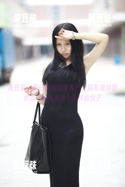 青豆客 - 原图里的细节真妙，连衣裙衬得乔恩夕的气质像个别样的女子